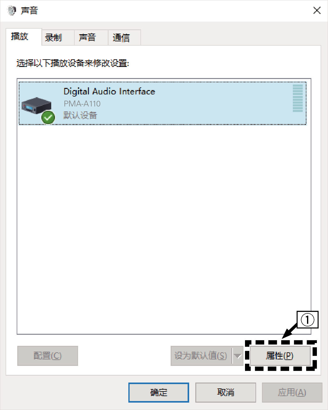 Windows setting 1 PMAA110 win10